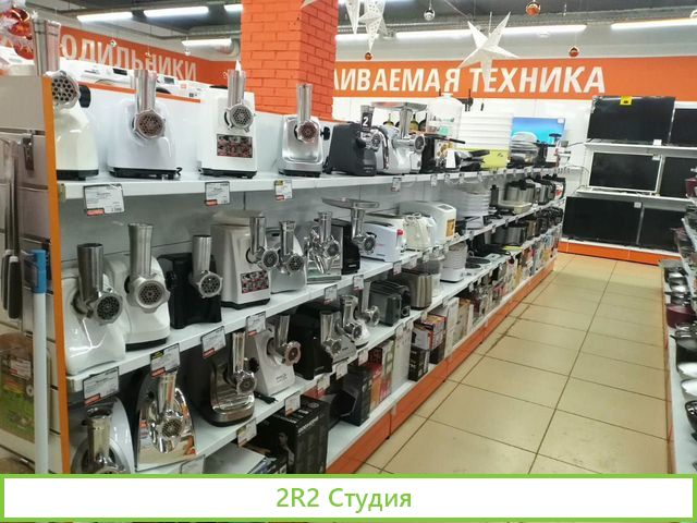 Сеть магазинов бытовой техники