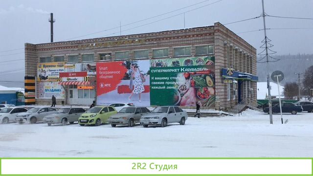 Сеть магазинов бытовой техники