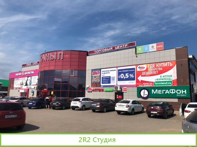 Сеть магазинов бытовой техники