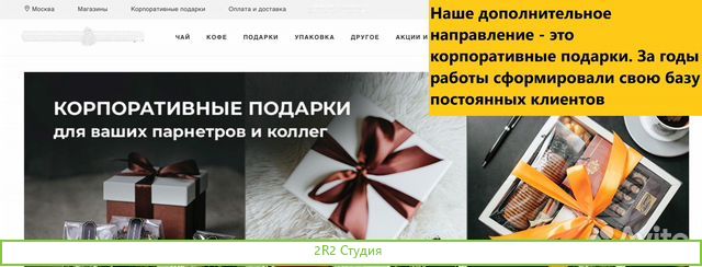 Сеть магазинов чая/кофе.8 лет.Прибыль 1,2 млн/мес