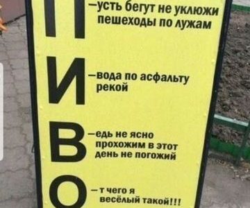Сеть магазинов разливного пива