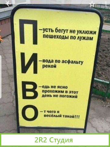 Сеть магазинов разливного пива