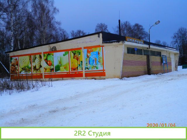 Сеть продуктовых магазинов