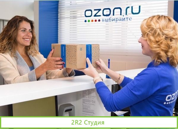 Сеть пунктов выдачи Ozon с быстрой окупаемостью