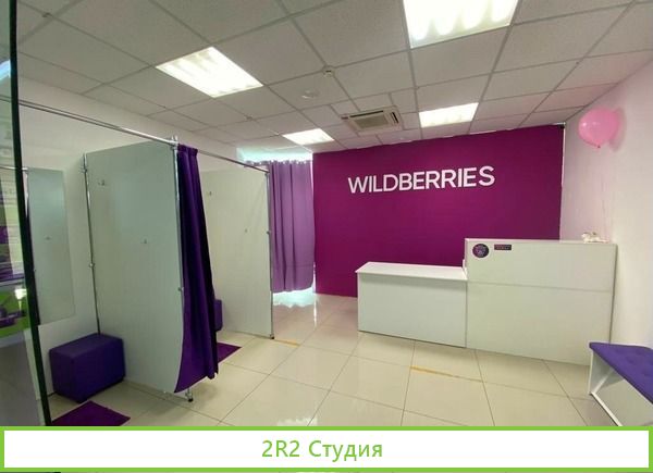 Сеть пунктов выдачи Wildberies/Быстрая окупаемость