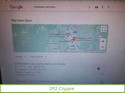 Сеть шиномонтажных мастерских