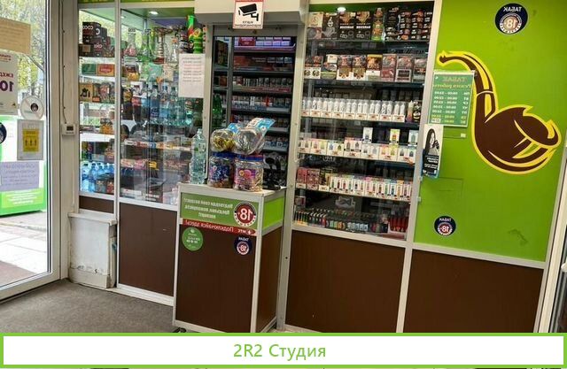 Сеть табачных лавок