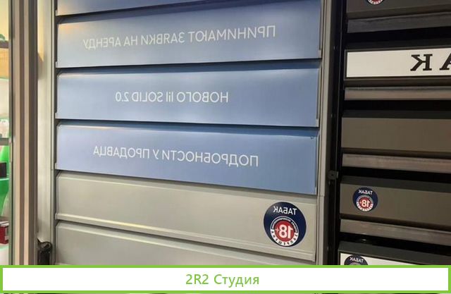 Сеть табачных лавок