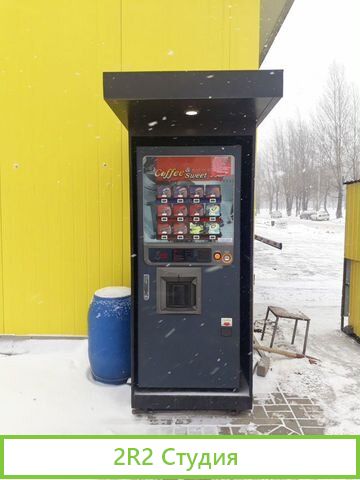 Сеть торговых автоматов вендинг в г.Смоленск