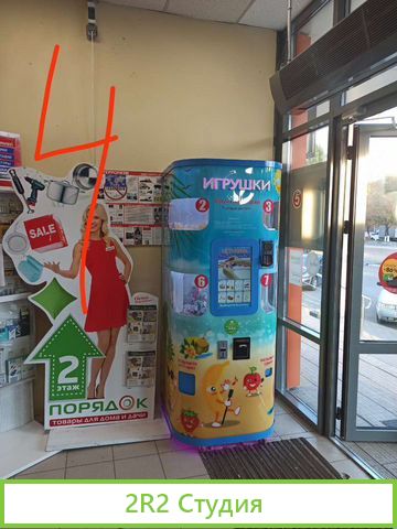 Сеть торговых вендинговых аппаратов