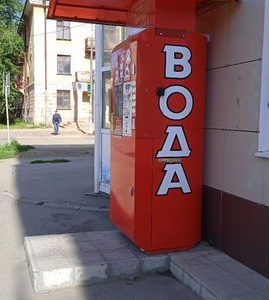 Сеть водоматов по продаже отчищенной воды