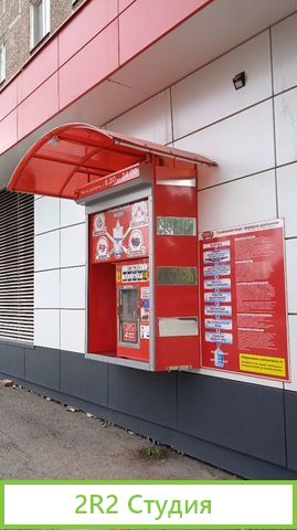 Сеть водоматов по продаже отчищенной воды