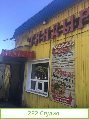 Шашлычная, шаурма с доставкой в аренду