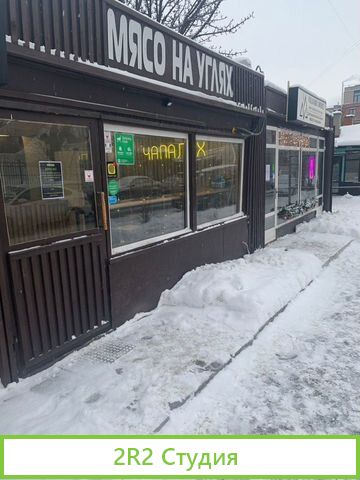 Шаурма