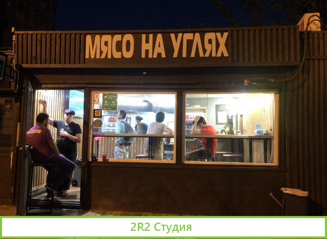 Шаурма