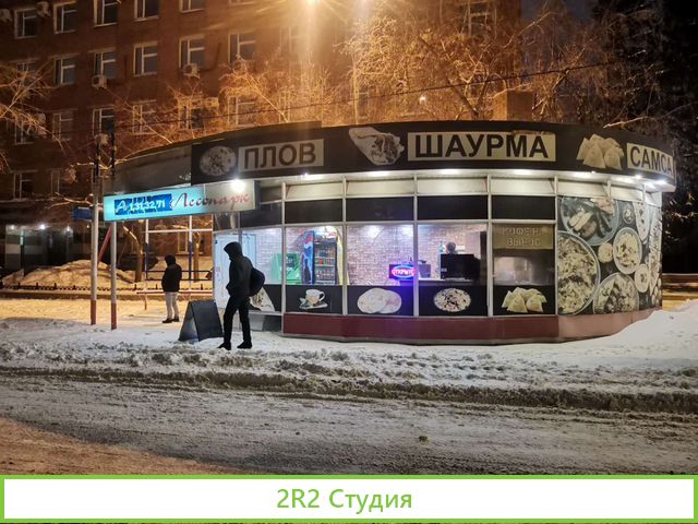Шаурма Готовый бизнес общественного питания