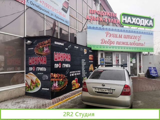 Шаурма хот-доги бургеры