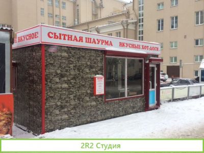 Шаурма на углях