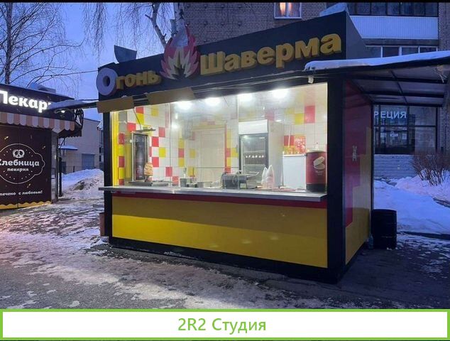 Шаурма общественное питание