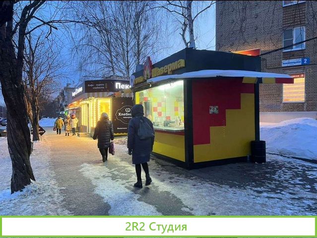 Шаурма общественное питание