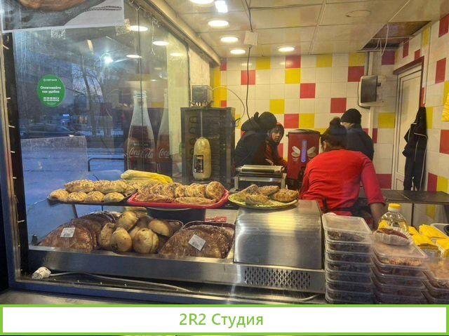 Шаурма общественное питание самса выпечка