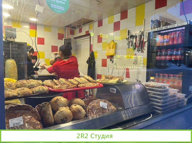Шаурма общественное питание самса выпечка