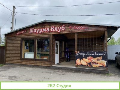 Шаурма, шашлычная, выпечка- аренда