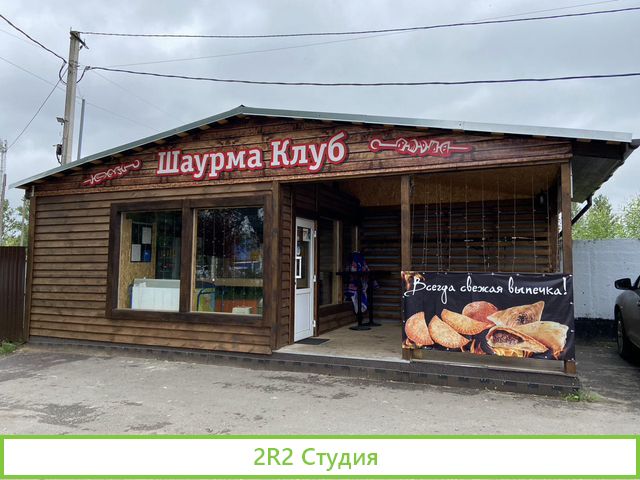 Шаурма, шашлычная, выпечка- аренда