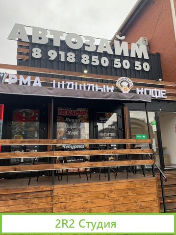 Шаурма, шашлык, кафе с доставкой на Северной