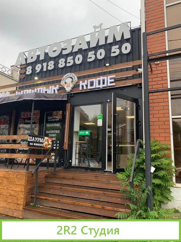 Шаурма, шашлык, кафе с доставкой на Северной