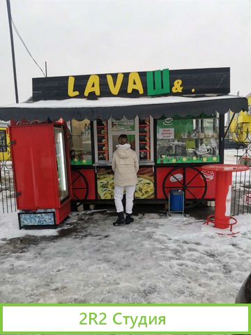 Шаурма, торговый павильон