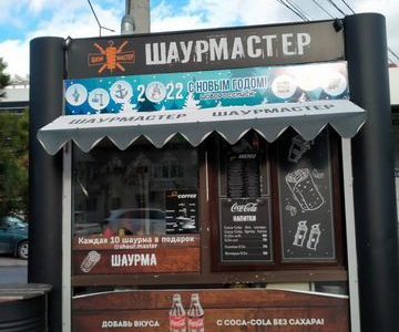 Шаурмастер