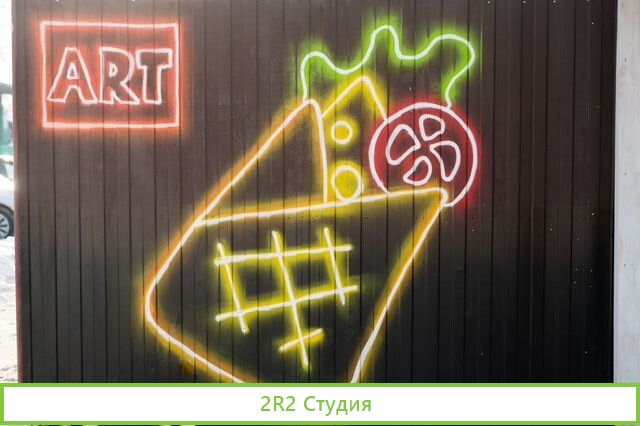 Шаурмечная