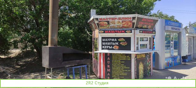 Шаурмичная