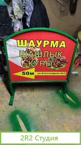 Шаурмичная