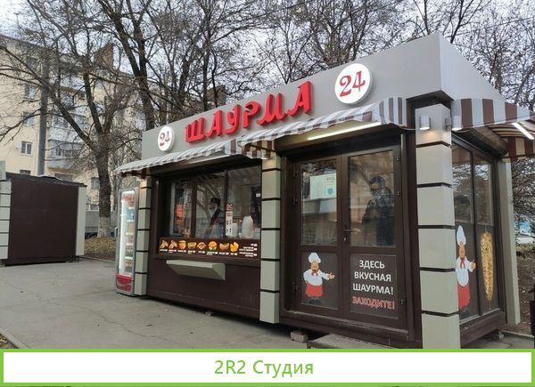 Шаверма-павильон / Полный комплект