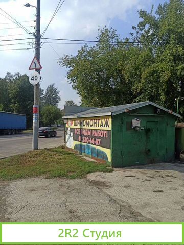 Шиномонтаж аренда