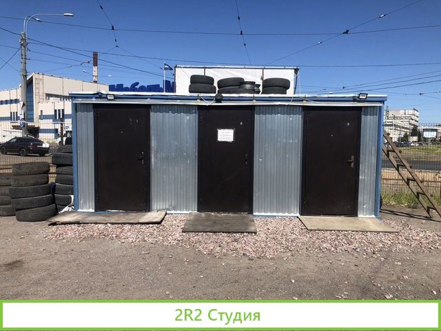 Шиномонтаж готовый бизнес