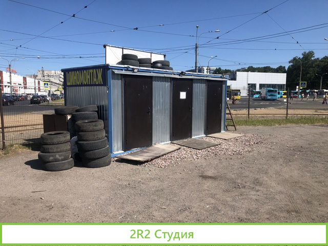 Шиномонтаж готовый бизнес