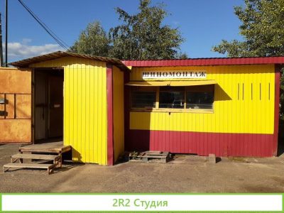 Шиномонтажная мастерская