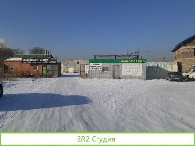 Шиносервис