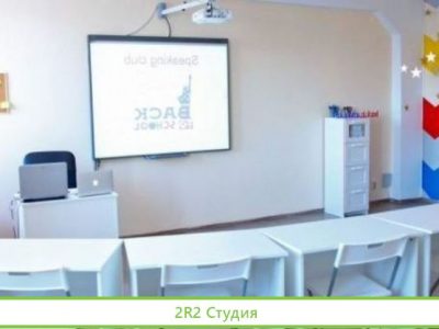 Школа иностранных языков на севере города