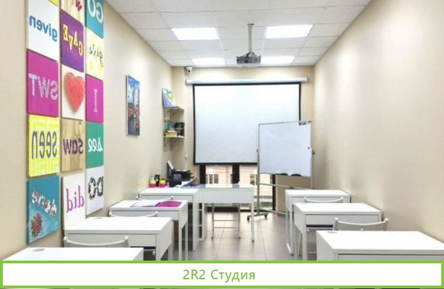 Школа иностранных языков на севере города
