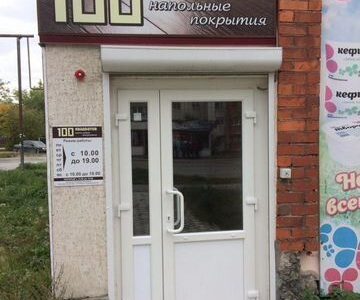 Шоурум напольных покрытий