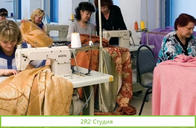 Швейный цех по пошиву домашнего текстиля