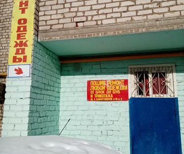 Швейный маленький цех, мастерская аренда и продажа