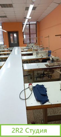 Швейное производство