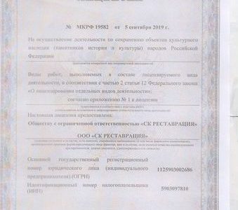 Ск Реставрация