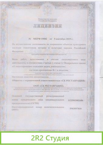 Ск Реставрация