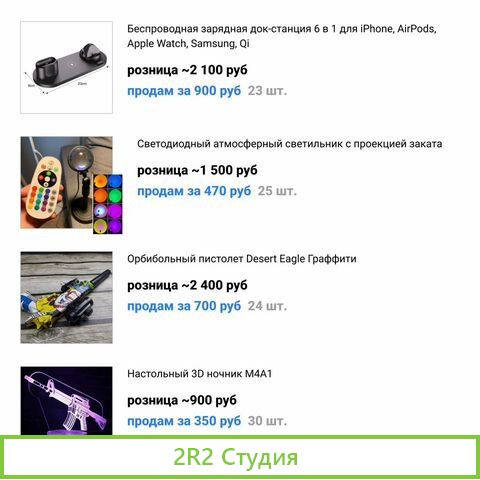 Склад интернет-магазина